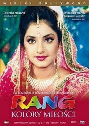 Rang
