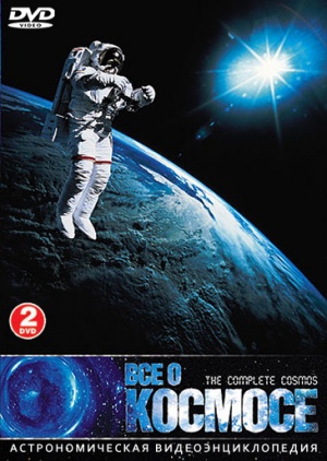 The Complete Cosmos