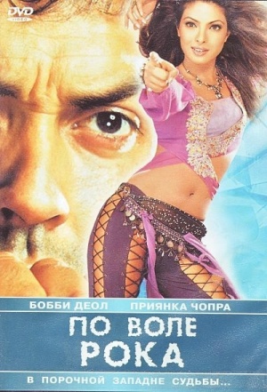 Kismat