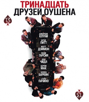 Blu-Ray