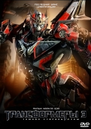 Transformers: Dark of the Moon