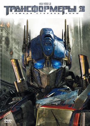 Transformers: Dark of the Moon