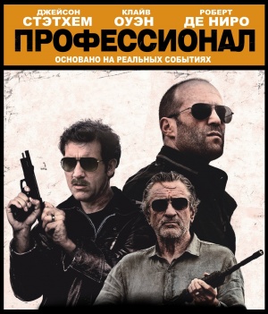 Killer Elite