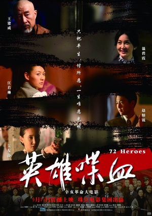 Ying Xiong