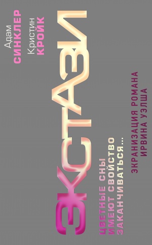 Ecstasy
