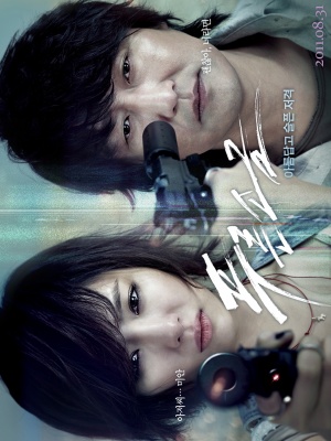 Poo-reun so-geum
