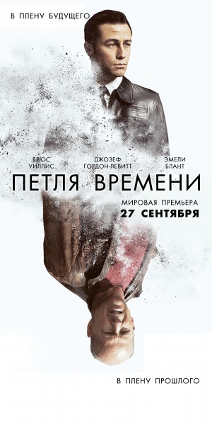 Looper
