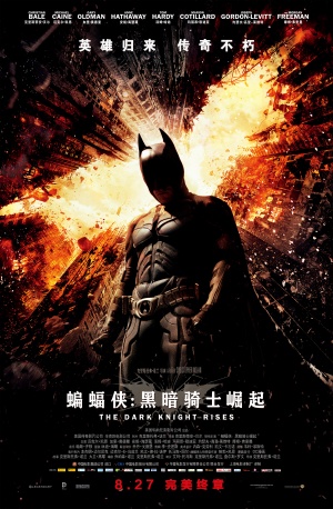 The Dark Knight Rises