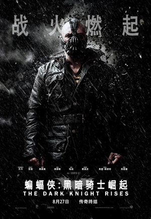 The Dark Knight Rises