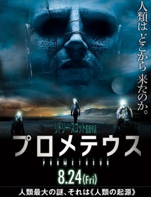Prometheus