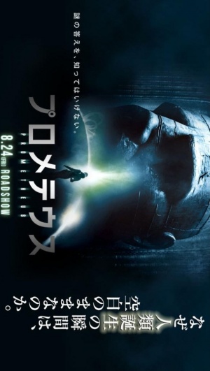 Prometheus