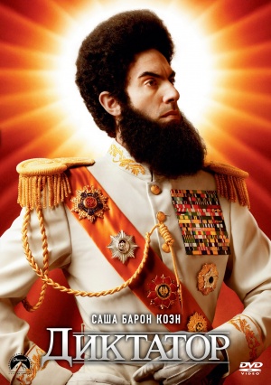 The Dictator