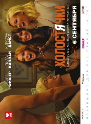 Bachelorette