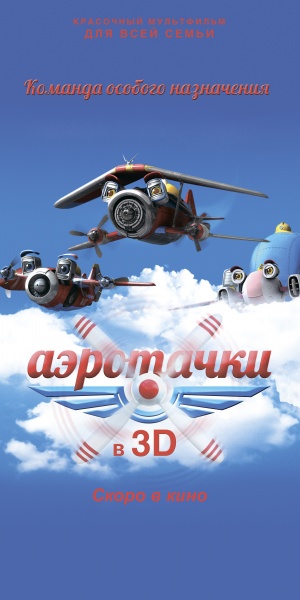 Sky Force 3D