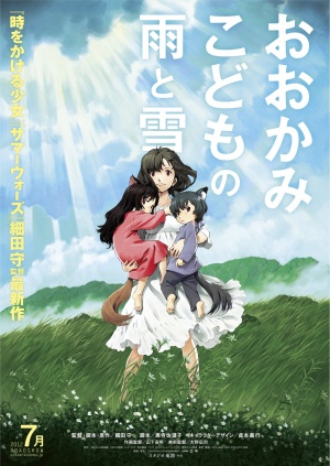 Ôkami Kodomo no Ame to Yuki