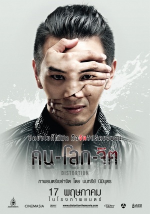 Khon Lohk Jit
