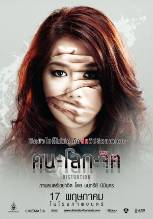 Khon Lohk Jit