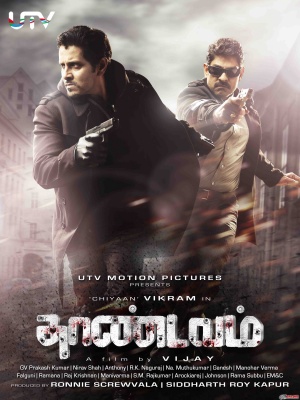 Thaandavam