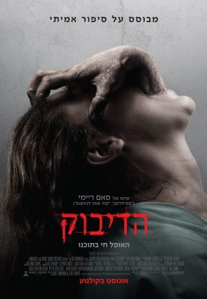 The Possession