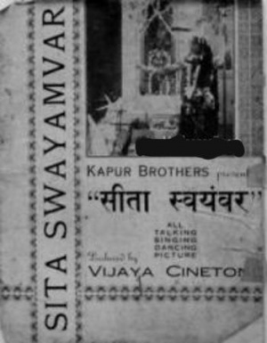 Seeta Swayamvar