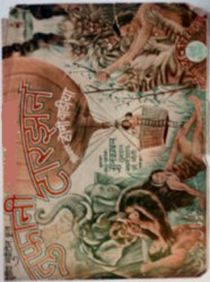 Toofani Taruni