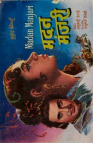 Madan Manjari