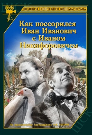 Kak possorilis Ivan Ivanovich s Ivanom Nikiforovichem
