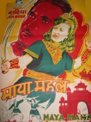 Maya Mahal