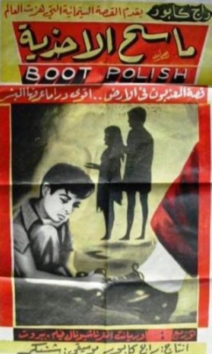 Boot Polish
