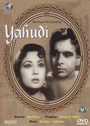 Yahudi
