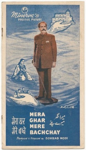 Mera Ghar Mere Bachche