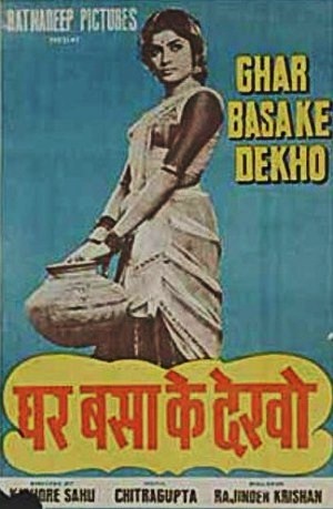 Ghar Basake Dekho