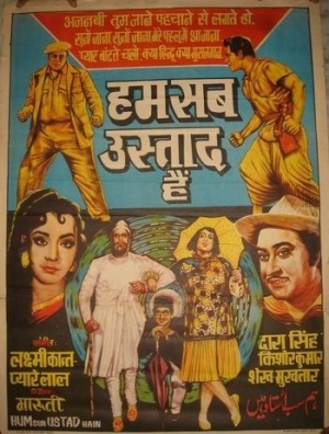 Hum Sab Ustad Hain