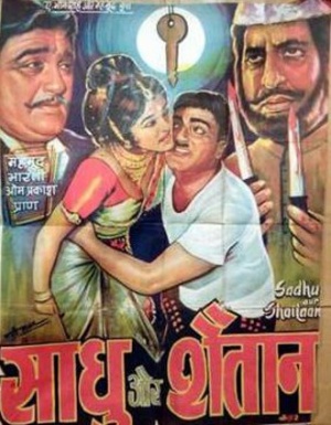 Sadhu Aur Shaitaan