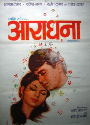 Aradhana