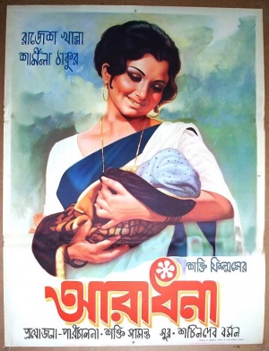 Aradhana