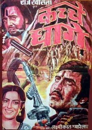 Kuchhe Dhaage