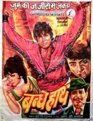 Bandhe Haath