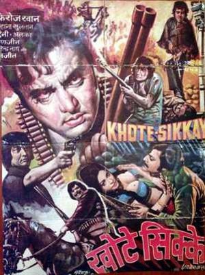Khhotte Sikkay