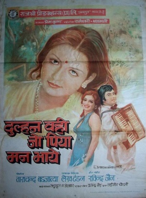 Dulhan Wahi Jo Piya Man Bhaaye