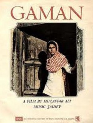 Gaman