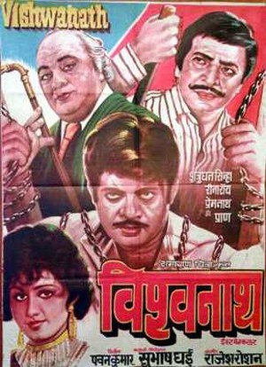 Vishwanath