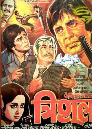 Trishul