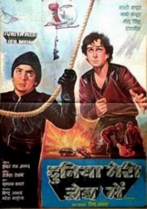 Duniya Meri Jeb Mein