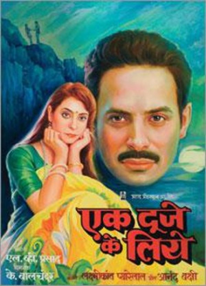 Ek Duuje Ke Liye