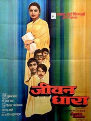 Jeevan Dhaara