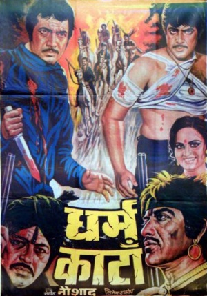 Dharam Kanta