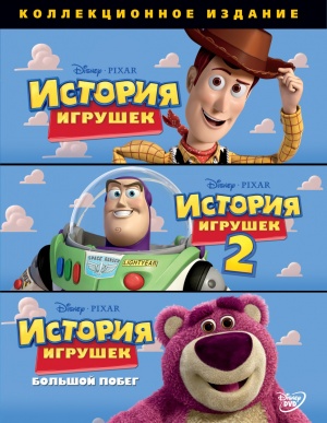 Toy Story