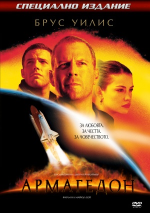 DVD
