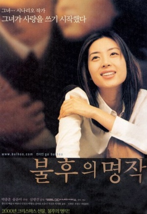 Bulhueui myeongjag